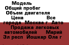  › Модель ­ Mazda 6  › Общий пробег ­ 104 000 › Объем двигателя ­ 2 › Цена ­ 857 000 - Все города, Москва г. Авто » Продажа легковых автомобилей   . Марий Эл респ.,Йошкар-Ола г.